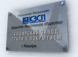 Дизайн фасадных табличек