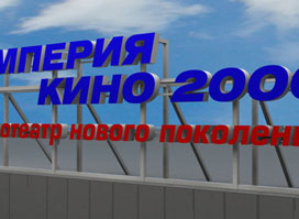 Дизайн крышных установок