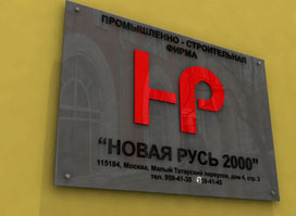 Работы по дизайну фасадных табличек