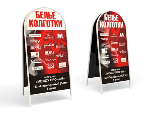 Дизайн штендеров