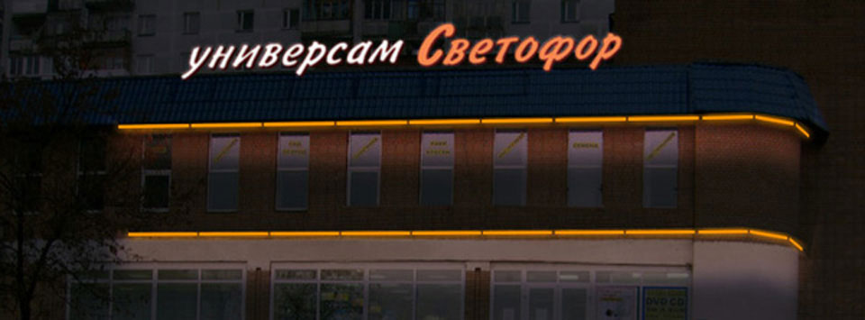 Дизайн крышных установок