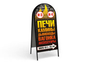 Дизайн штендеров