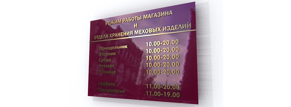 Дизайн фасадных табличек