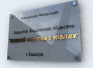 Дизайн таблички для КЗСП